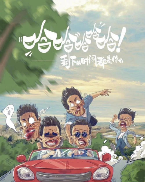  预料|为何鹿晗陈赫邓超退出跑男？三人头像早有预料，看到三人新综艺网友理解了！