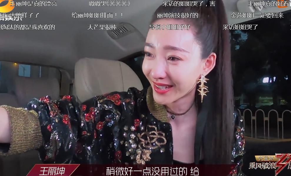  现场|王丽坤被淘汰意难平，跟拍pd都泪目，现场观众却无动于衷？