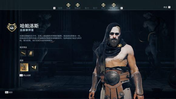  信条|《刺客信条：奥德赛》秩序神教猎杀攻略 全猎杀目标位置攻略