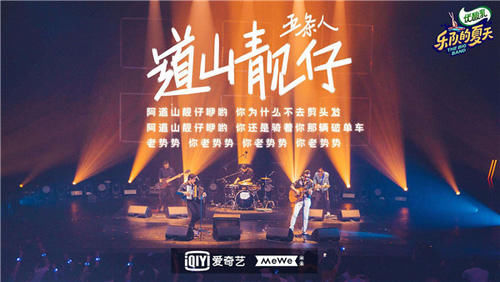  拓哉|《乐队的夏天》第二季燃炸来袭，这位“农村拓哉”简直是快乐喷泉！