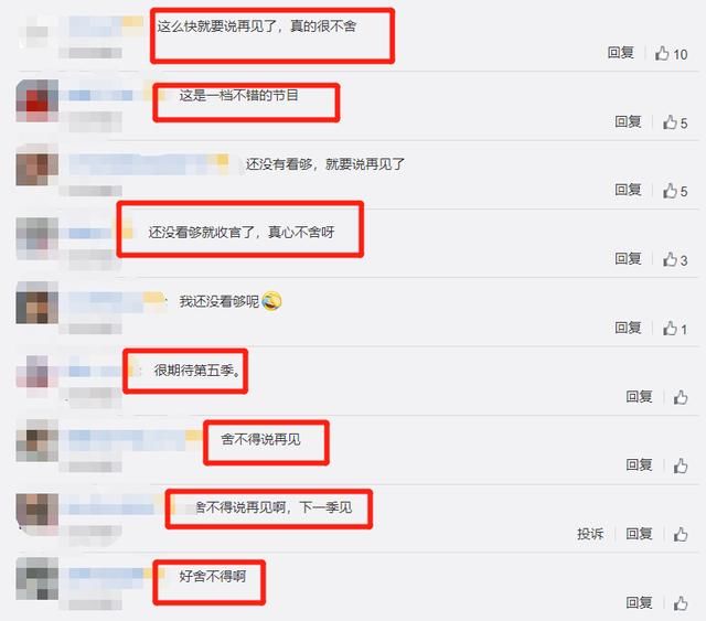  彭昱畅|向往4收官，巴图蘑菇屋翻唱《心墙》，我却在关注彭昱畅的举动