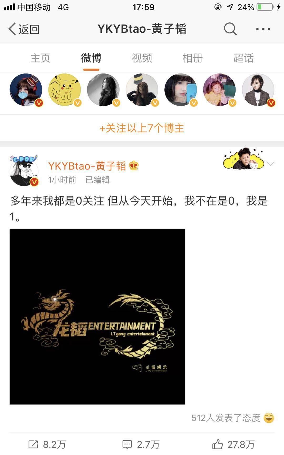  黄子韬|《少年之名》她成为黄子韬多年以来第一关注，而他将是第二徐艺洋