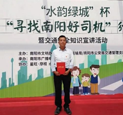 官方|“新野好人”犯敲诈罪后多次获荣誉称号,官方:此前不知情