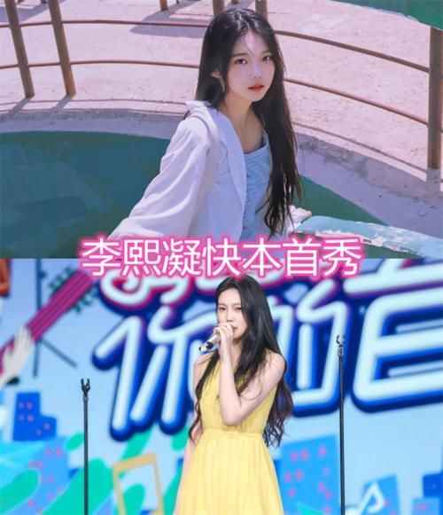  出道|许佳琪快本首秀，孔雪儿快本首秀，金子涵快本首秀，看到虞书欣：形式挺特别