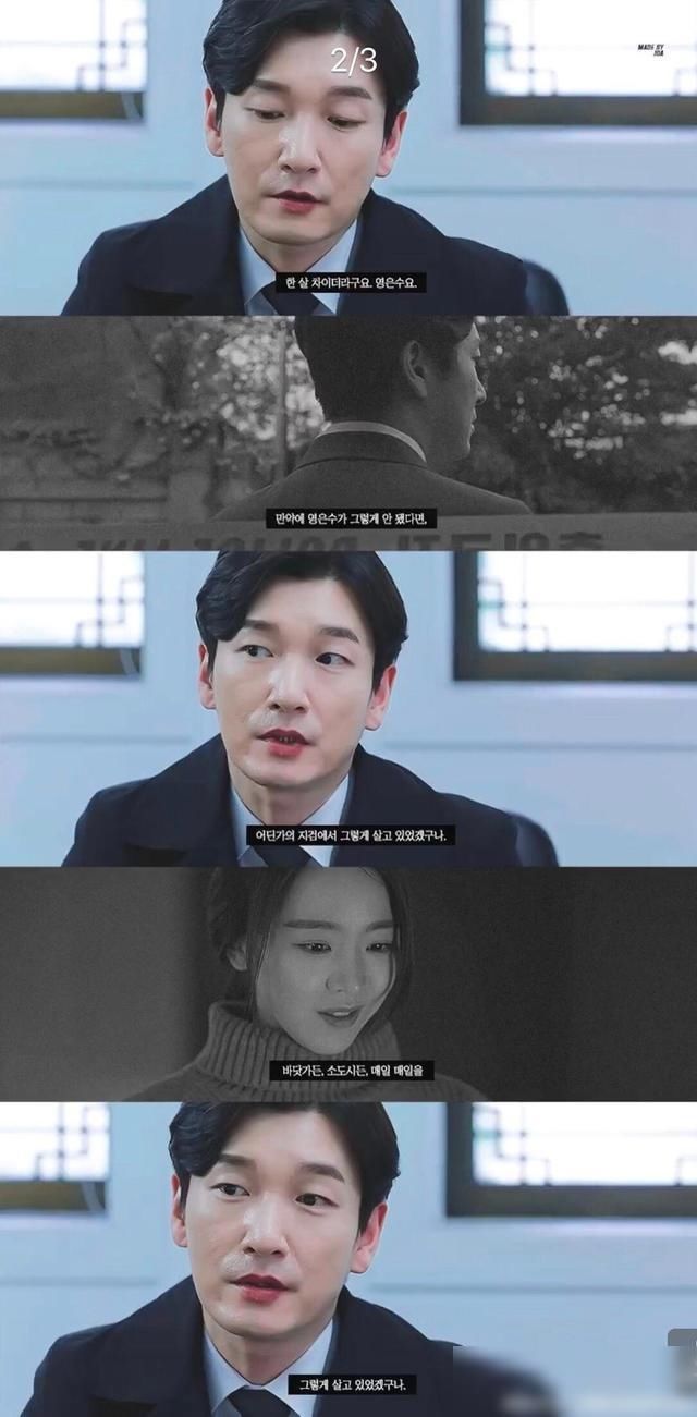 秘密|《秘密森林2》13集反转让你不得不服,你永远不知道下一刻发生啥