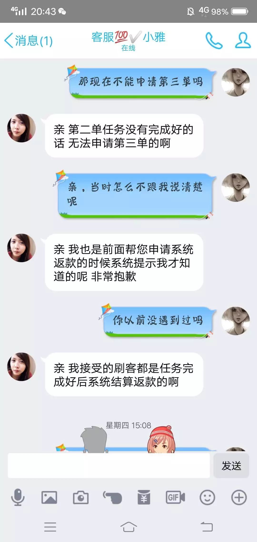 聊天记录|诈骗之王：兼职刷单诈骗的完整聊天记录