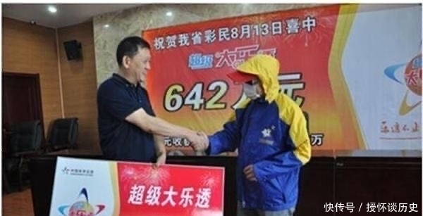 号码|20060期大乐透开奖结果,二等奖109注,彩民道,奇葩的号码