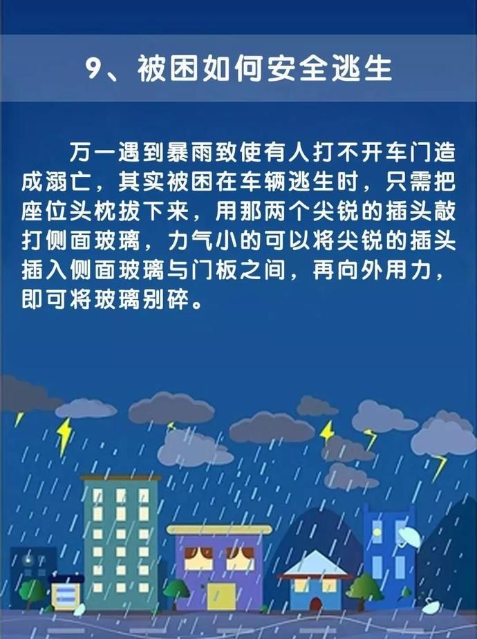  车辆|雨天驾驶车辆秘籍，请驾驶人查收！