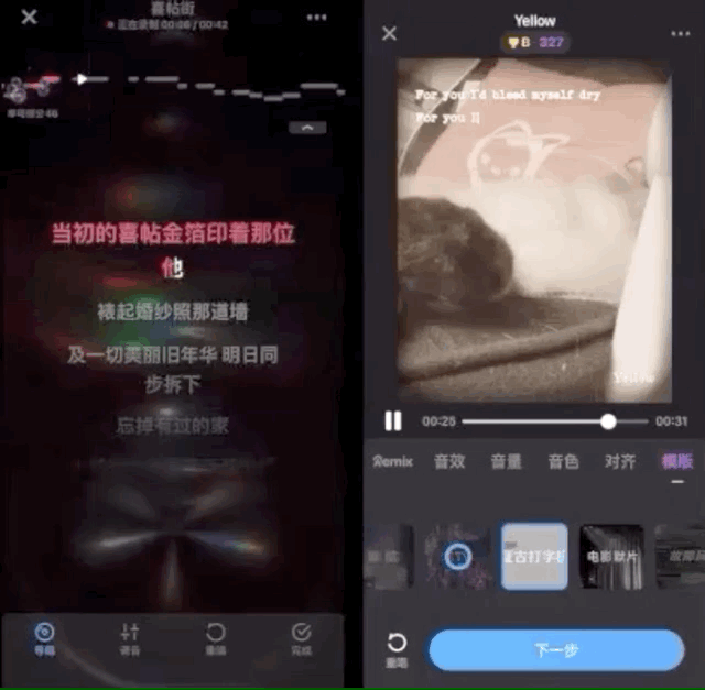  音乐|网易云音乐出品，一键 Remix，这款 App 让你化身唱作人