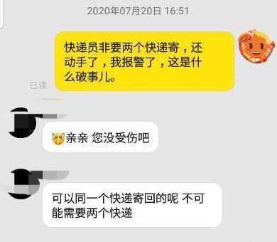  耳光|女子寄快递称遭快递员掌掴 快递员：自己被扇两耳光