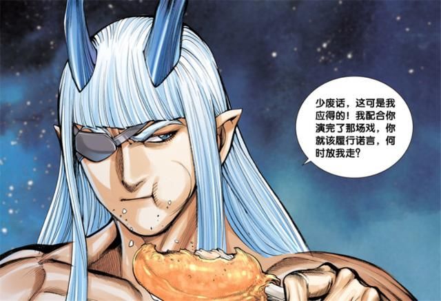  古龙|西行纪：古龙那迦领便当？他送敖雪一场造化，敖雪重生会有多强？