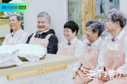  忘不了|暖心的“忘不了餐厅”归来在即：为什么选在上海？我们和总导演聊了聊