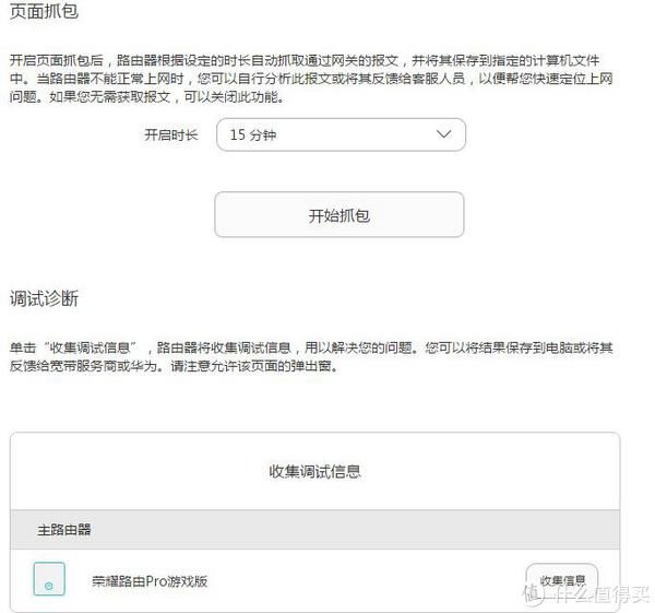  路由|荣耀路由Pro游戏版--真的快才真痛快!