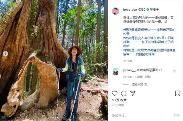  加场|1分钟售光3万3千张门票，Hebe田馥甄演唱会加场售票回馈歌迷