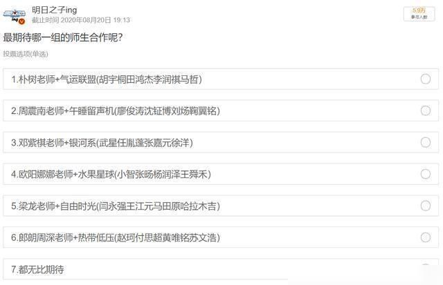  郎朗|周深空降《明日之子》，与郎朗、热带低压乐团合作
