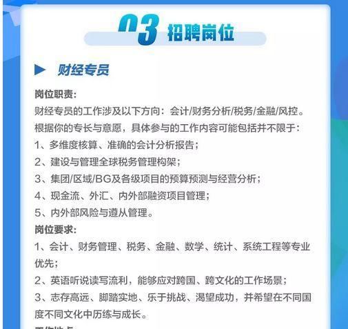 华为财务更新招聘要求, 月薪12万, 四倍年终