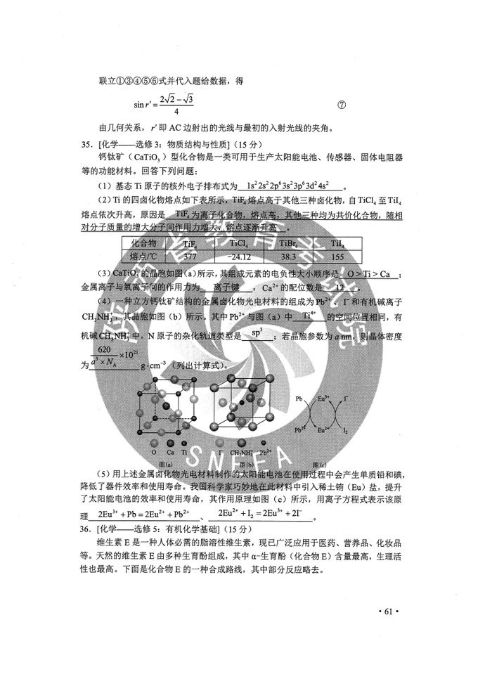  完整版|2020年陕西高考全科试题+参考答案 （完整版）|909扩散