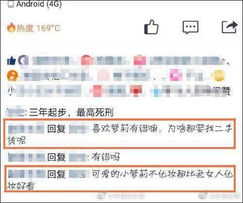  发与|女幼师发与男童亲吻视频称想犯罪