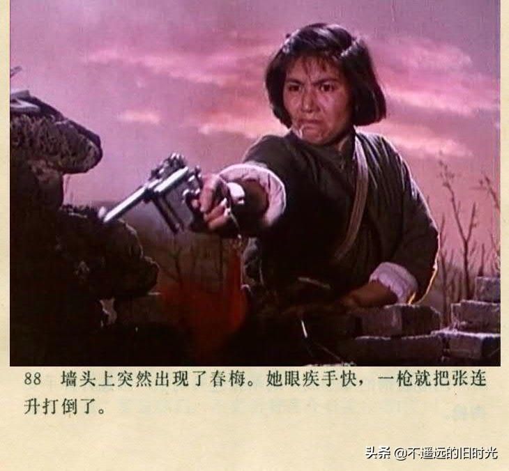 截图|车轮滚滚-长春电影制片厂1975年拍摄彩色电影截图连环画