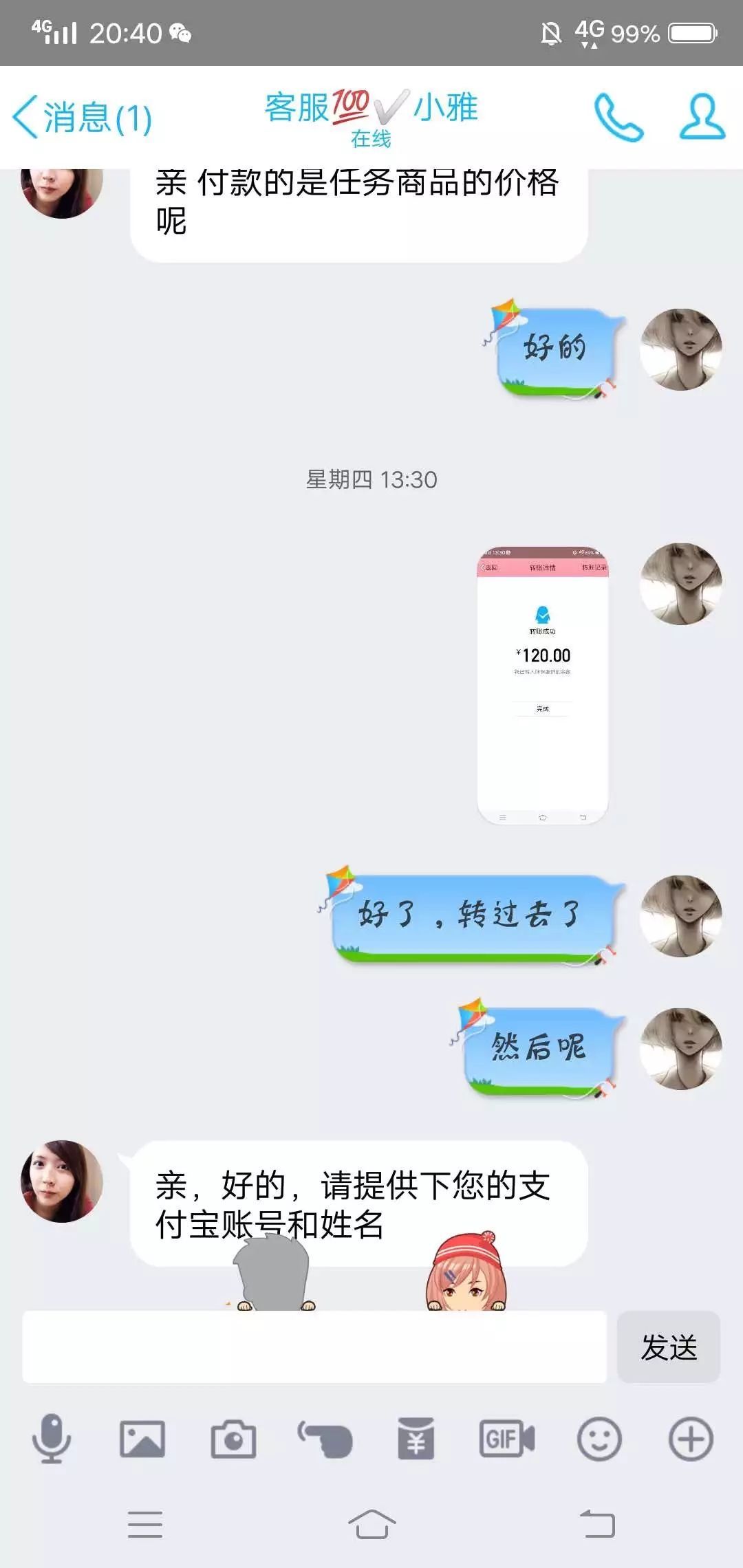 聊天记录|诈骗之王：兼职刷单诈骗的完整聊天记录