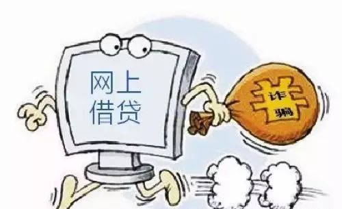 骗子|贷款前收费的，100%是骗子
