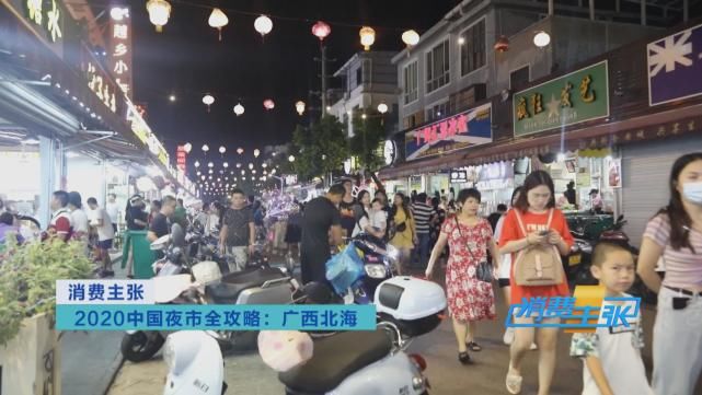 特色小吃|卷粉、糖水、炒冰……这些北海的特色小吃，你最钟意哪一道？