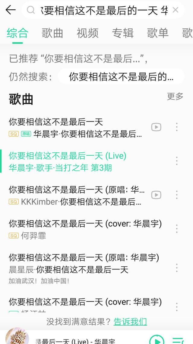 节目中演唱|上半年综艺歌曲榜单发布，前十没有华晨宇，知道原因后不意外