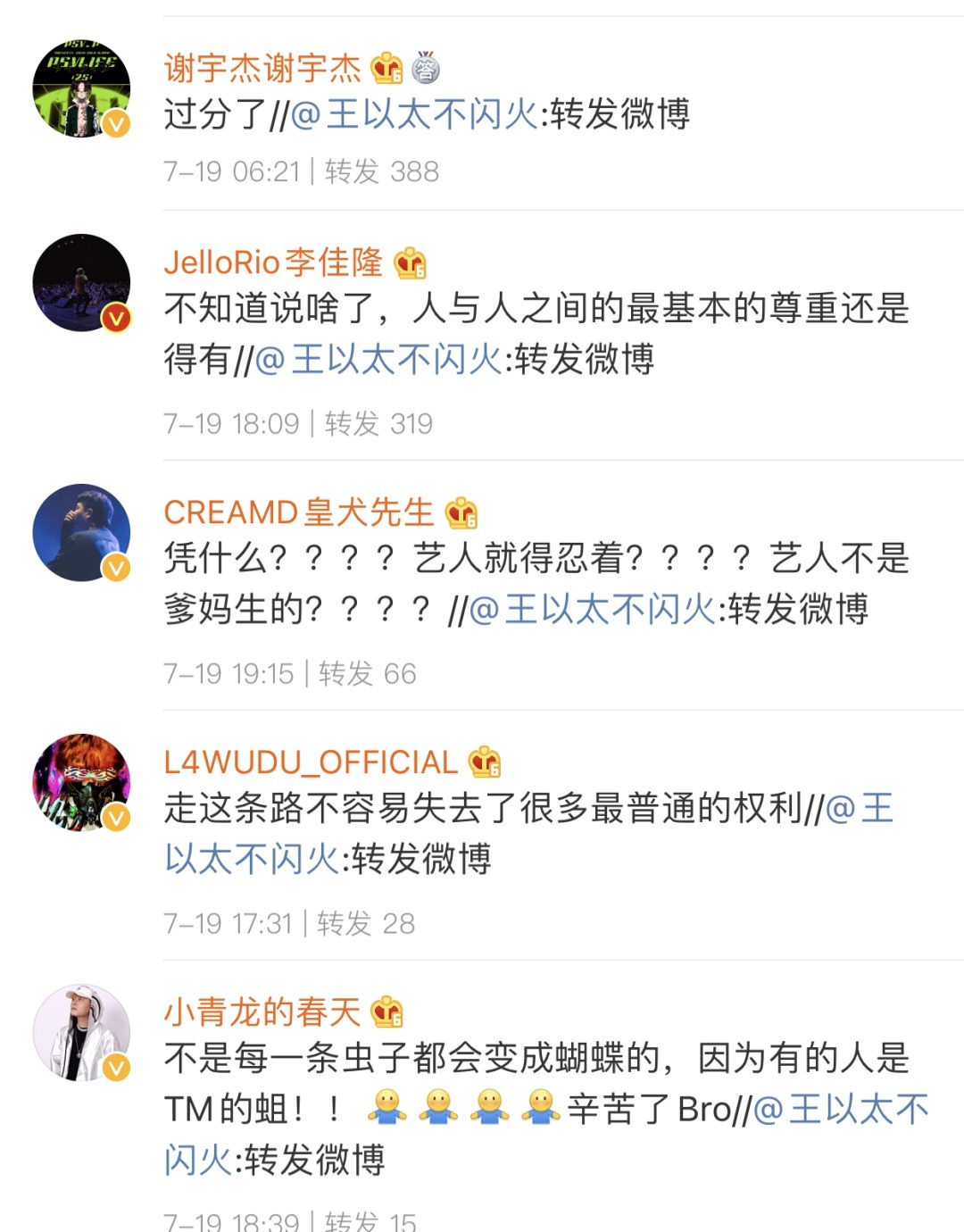 微博|王以太演出被香槟喷满脸,半个嘻哈圈为他道不平!香槟男:下一个目标GAI!