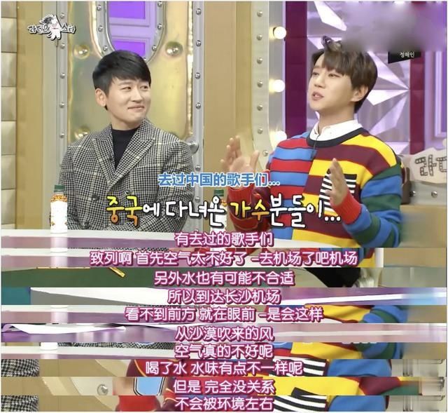  到底|端碗吃饭放碗骂娘的韩国艺人，到底对自己在国内的人气有啥误解？