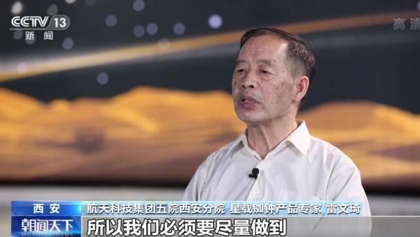  铷钟|北斗心脏精度每三百万年差1秒 背后有哪些不为人知的故事？