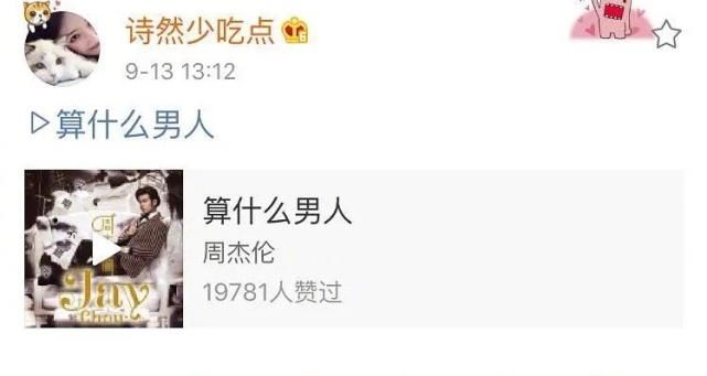  易易紫|李汶翰前女友发呕吐表情，前前女友点歌《算什么男人》，被锤得很彻底