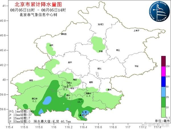 雷电|北京10区发布雷电预警 降雨或影响晚