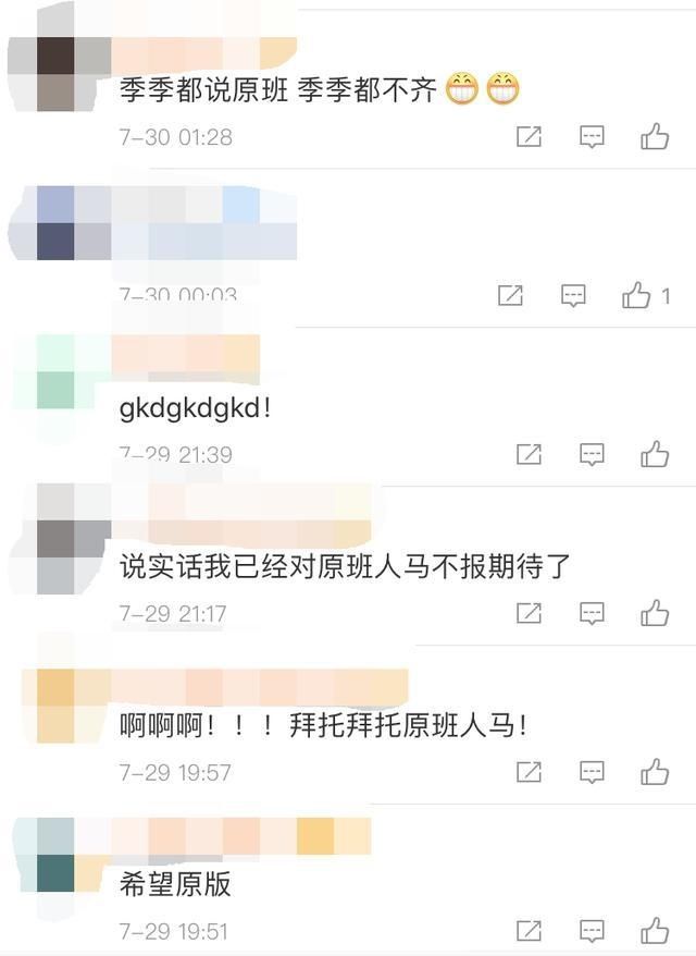 疑将|明侦 6 疑将开拍,网友希望节目组言而有信,魏大勋又又又被狙了