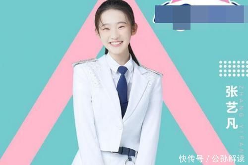 芭蕾|《创3》舞台首秀都穿女团服,只有张艺凡与众不同,确定没走错片场