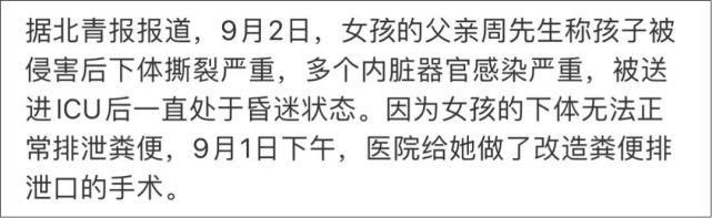 家破人亡|中国版“素媛案”嫌犯身世曝光：我愿你人前显贵，你让我家破人亡！