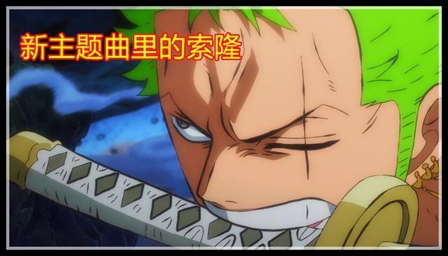  主题曲|海贼王新OP画面：草帽团全员团战凯多，罗杰与白胡子史诗级对决