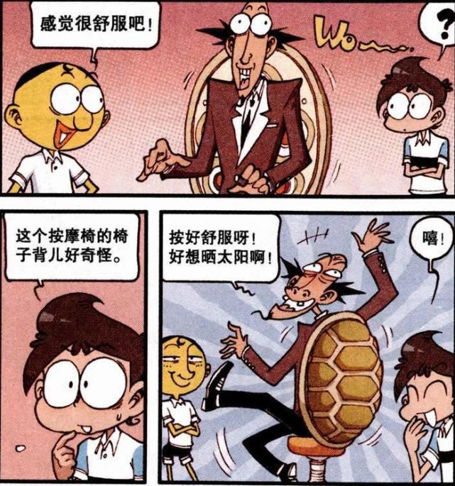 高茜|星太奇:古老师坐捶背按摩椅像乌龟,田鸡妹和高茜要换新发型