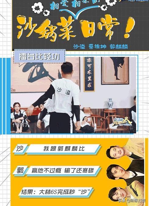  节目里|心疼沙溢！被郭麒麟蔡徐坤联手撕名牌，玩游戏回答不靠谱遭群殴