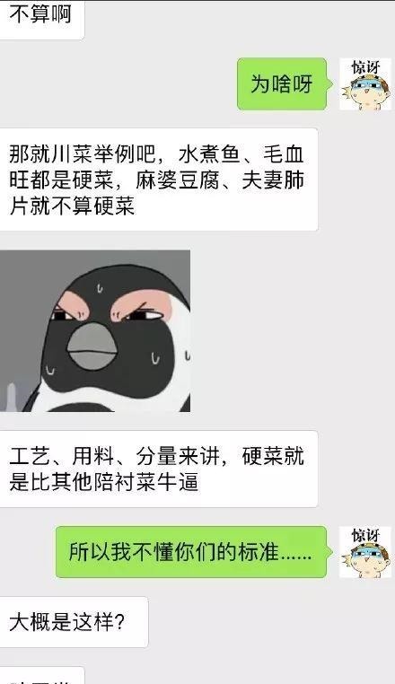 方网友|什么是“硬菜” 南方人搞不懂, 北方人很焦急!