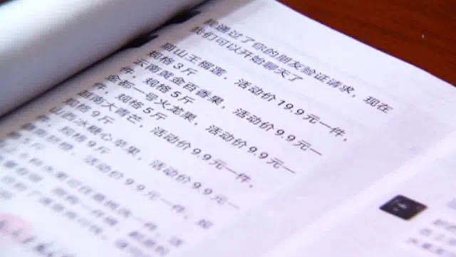  警惕|警惕！朋友圈“9块9”网购水果，有人被坑了40万元