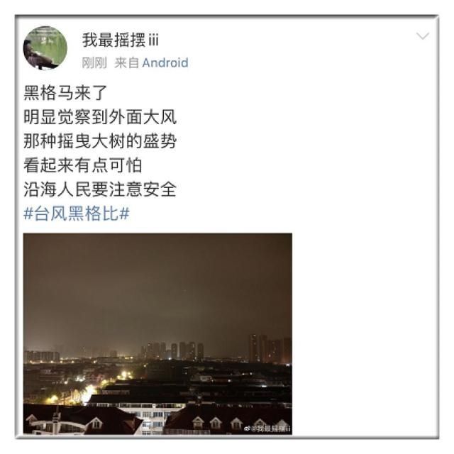 局地|快讯：台风“黑格比”刚刚在乐清沿海登陆！浙江局地今天将有特大暴雨