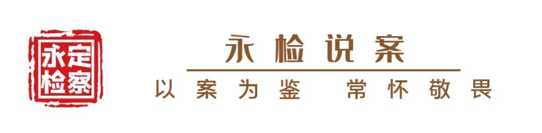  弟弟|哥哥受贿，弟弟洗钱，这样的“兄弟情深”是要一起坐牢的