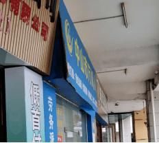 善小而|勿以善小而不为！这些不文明现象不要轻视