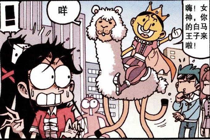 小编|有着“倾国倾城”容貌的茜女神，竟然比不过骑羊驼的奋豆？