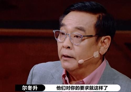  关系户|演员2：尔冬升质疑杨志刚，直言是“关系户”，好演员人设崩塌？