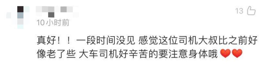 说到做到|开“火车”的他，说到做到！