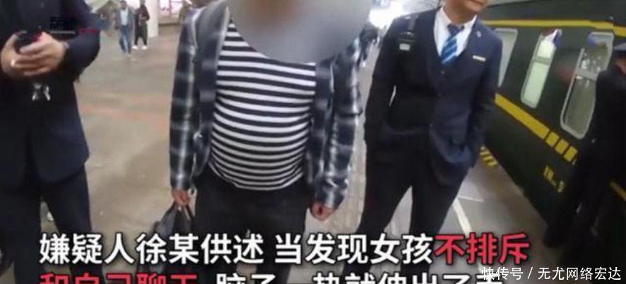  徐某|17岁女孩在高铁上遇到男子搭讪，女孩：我要上厕所