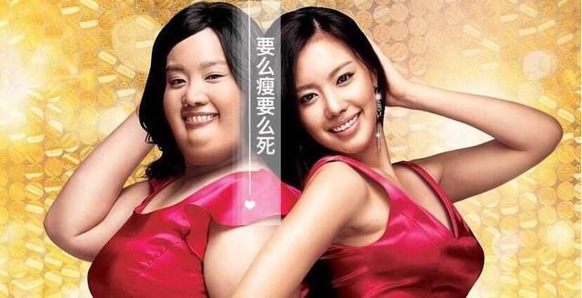 减肥方|40天40斤?胖女孩的走投无路