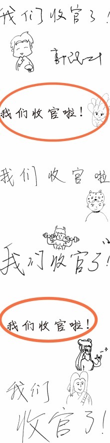  收官|跑男团手写收官李晨豪放派，郭麒麟仪式派，baby坤坤有默契