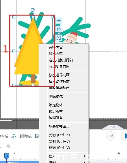 中图层框|【产品演示动画制作】万彩动画大师教程